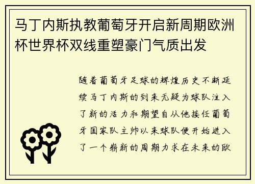/uploads/images/20260802/ma-ding-nei-si-zhi-jiao-pu-tao-ya-kai-qi-xin-zhou-qi-ou-zhou-bei-shi-jie-bei-shuang-xian-chong-su-hao-men-qi-zhi-chu-fa.webp